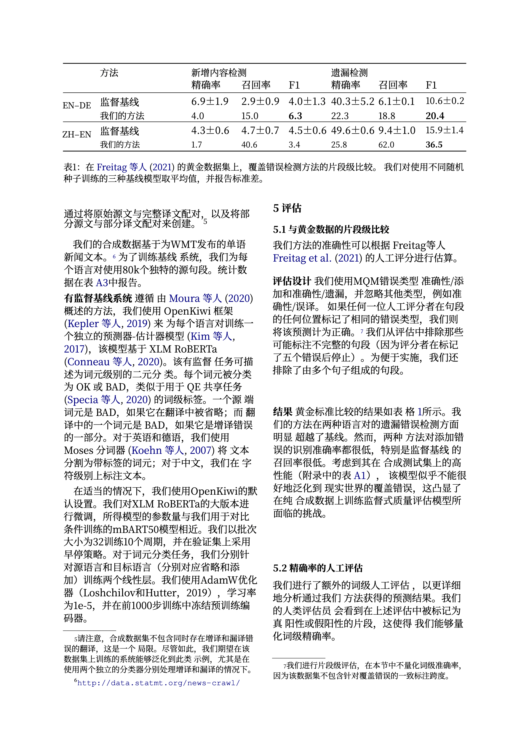 双栏对照翻译,原文译文一目了然 · 译文 PDF